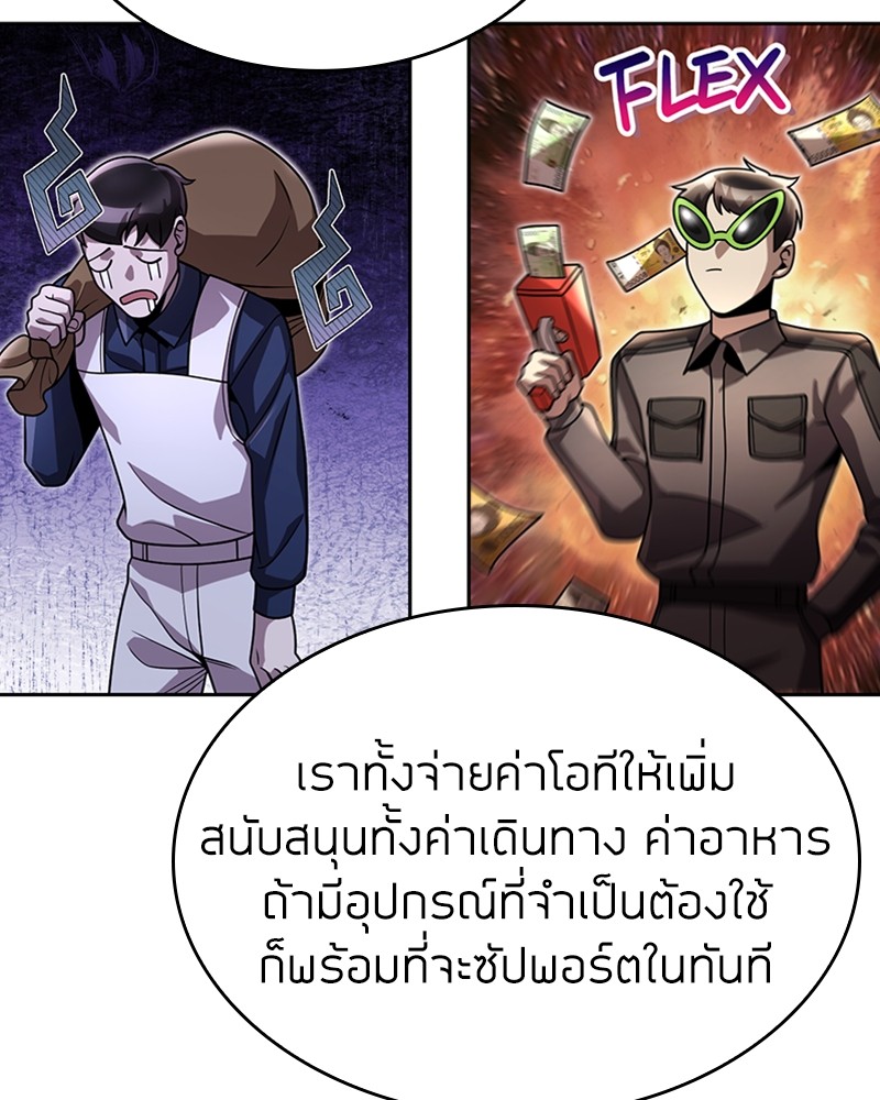 Clever Cleaning Life Of The Returned Genius Hunter ตอนที่ 86 80