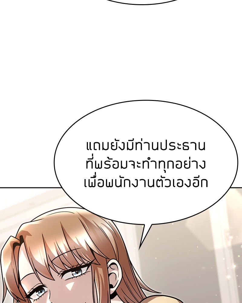 Clever Cleaning Life Of The Returned Genius Hunter ตอนที่ 86 81