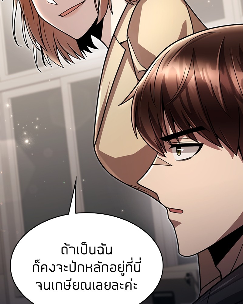 Clever Cleaning Life Of The Returned Genius Hunter ตอนที่ 86 82