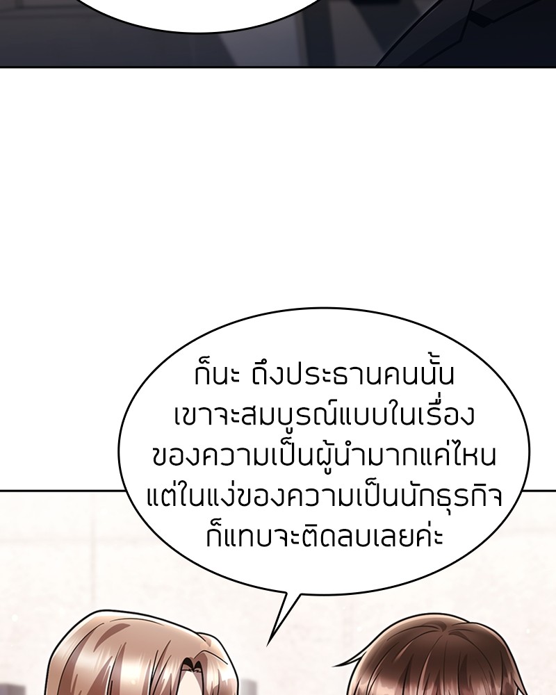 Clever Cleaning Life Of The Returned Genius Hunter ตอนที่ 86 83