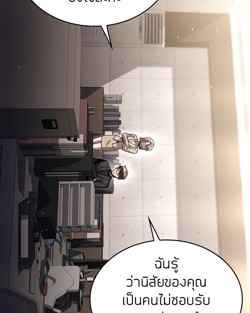 Clever Cleaning Life Of The Returned Genius Hunter ตอนที่ 86 86