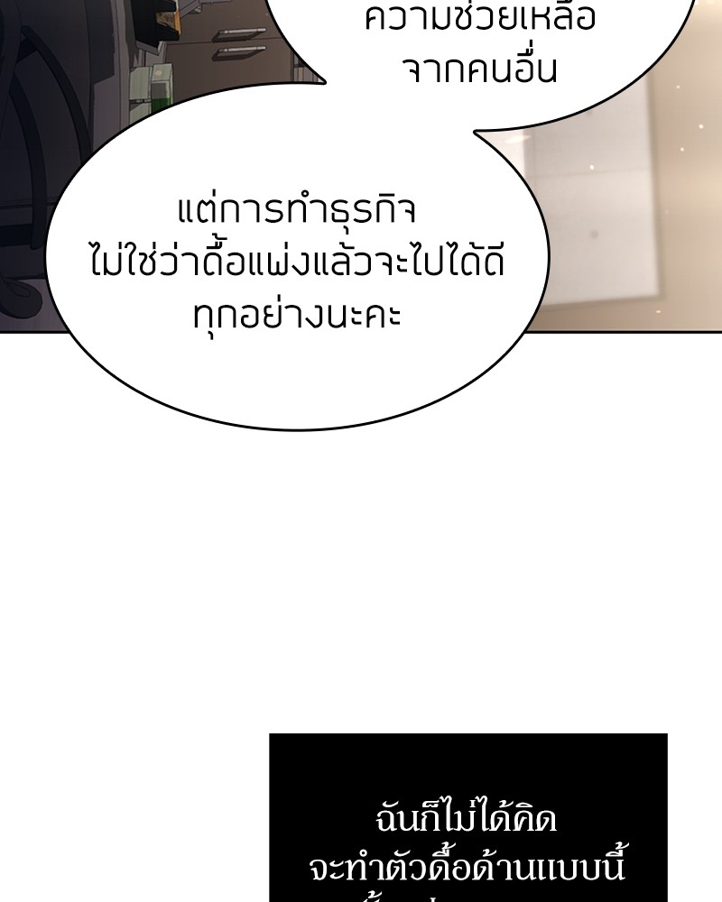 Clever Cleaning Life Of The Returned Genius Hunter ตอนที่ 86 87