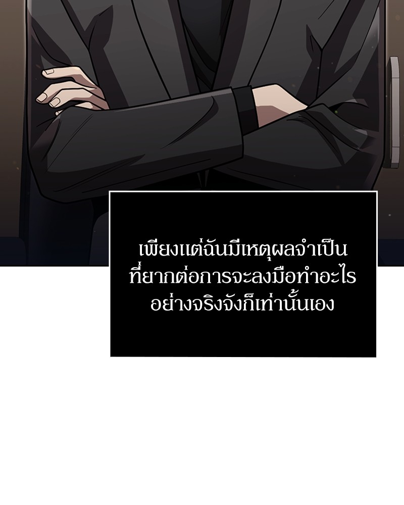 Clever Cleaning Life Of The Returned Genius Hunter ตอนที่ 86 89