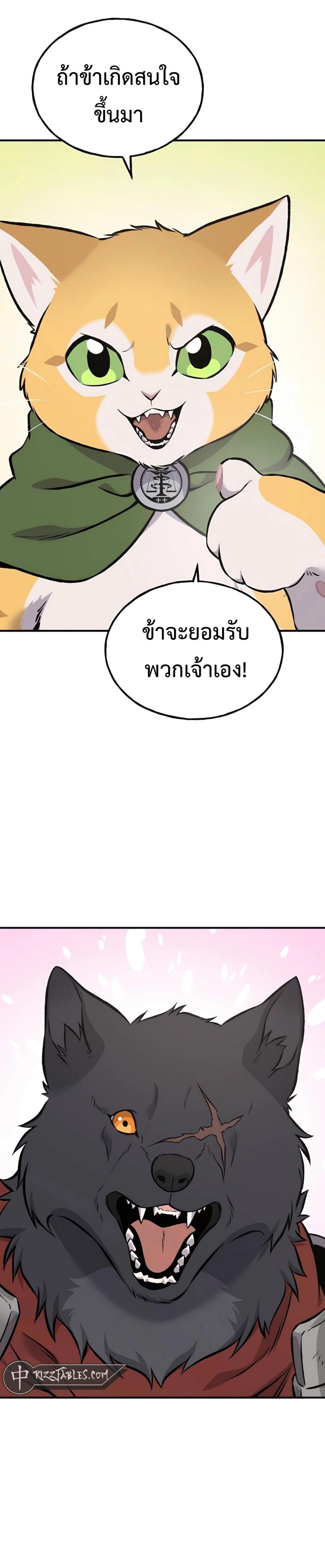 Solo Farming In The Tower ตอนที่ 86 9
