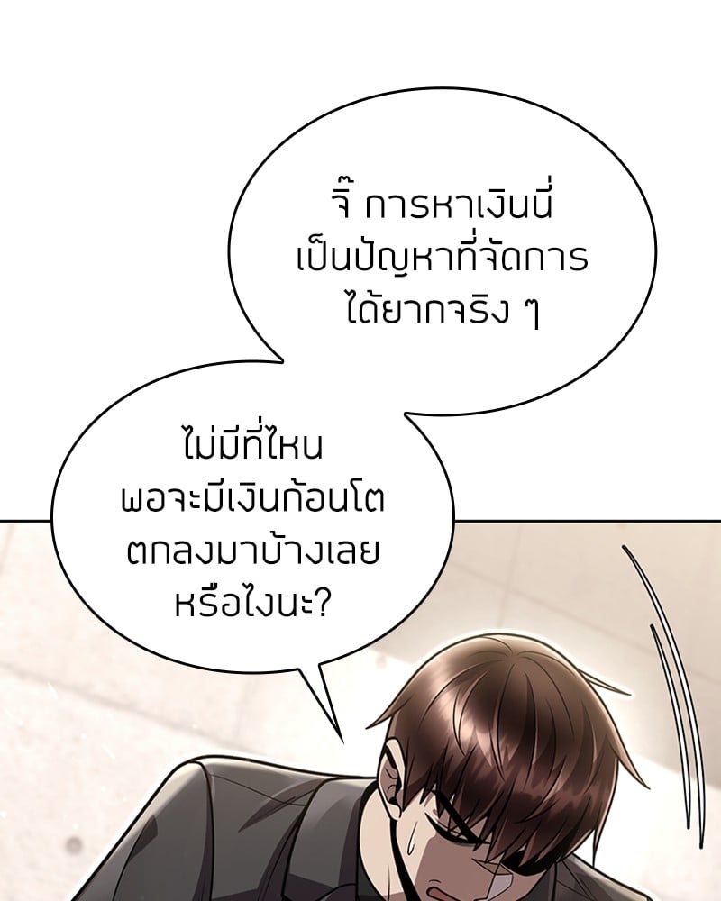 Clever Cleaning Life Of The Returned Genius Hunter ตอนที่ 86 90