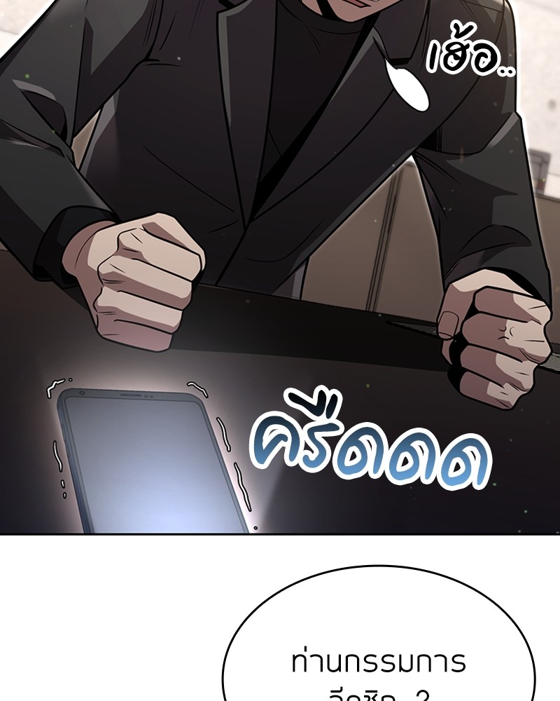Clever Cleaning Life Of The Returned Genius Hunter ตอนที่ 86 91