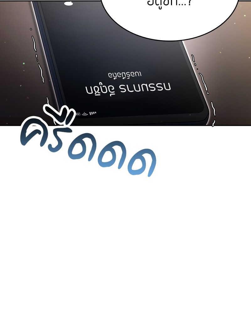 Clever Cleaning Life Of The Returned Genius Hunter ตอนที่ 86 92