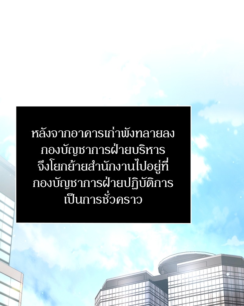 Clever Cleaning Life Of The Returned Genius Hunter ตอนที่ 86 93