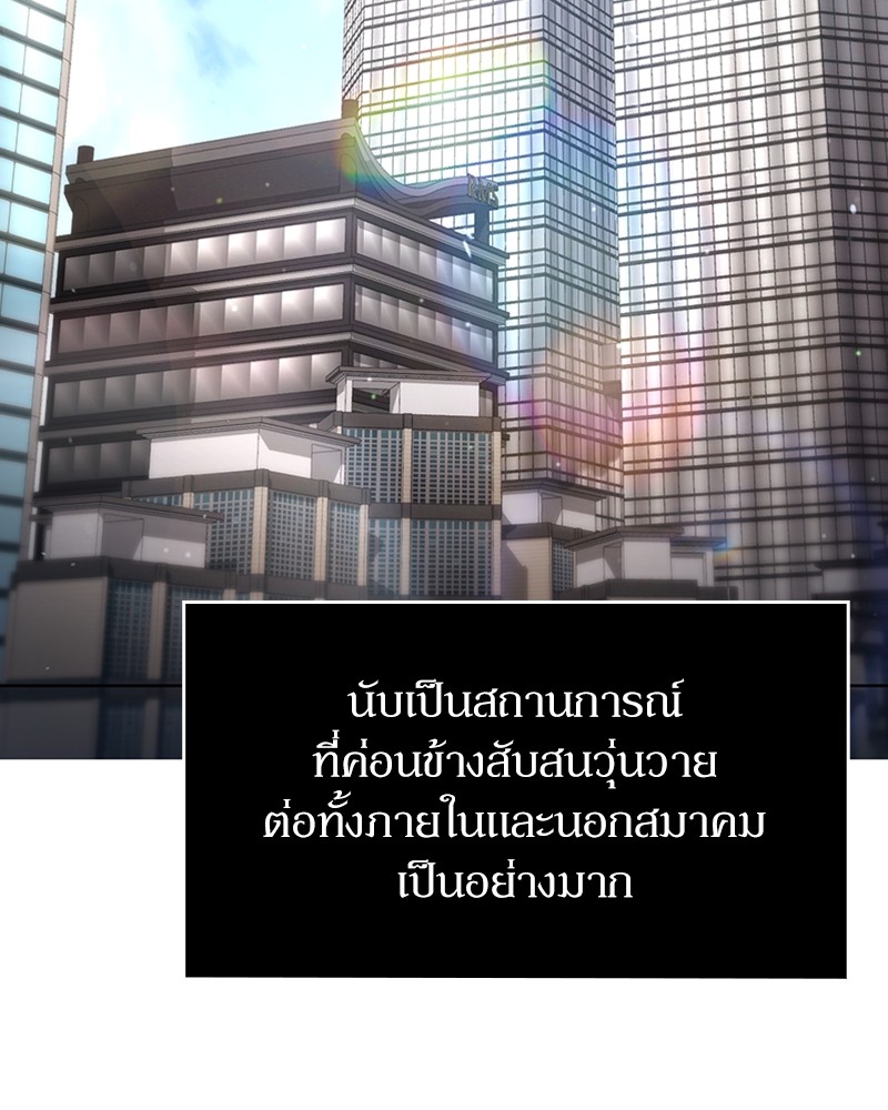 Clever Cleaning Life Of The Returned Genius Hunter ตอนที่ 86 94