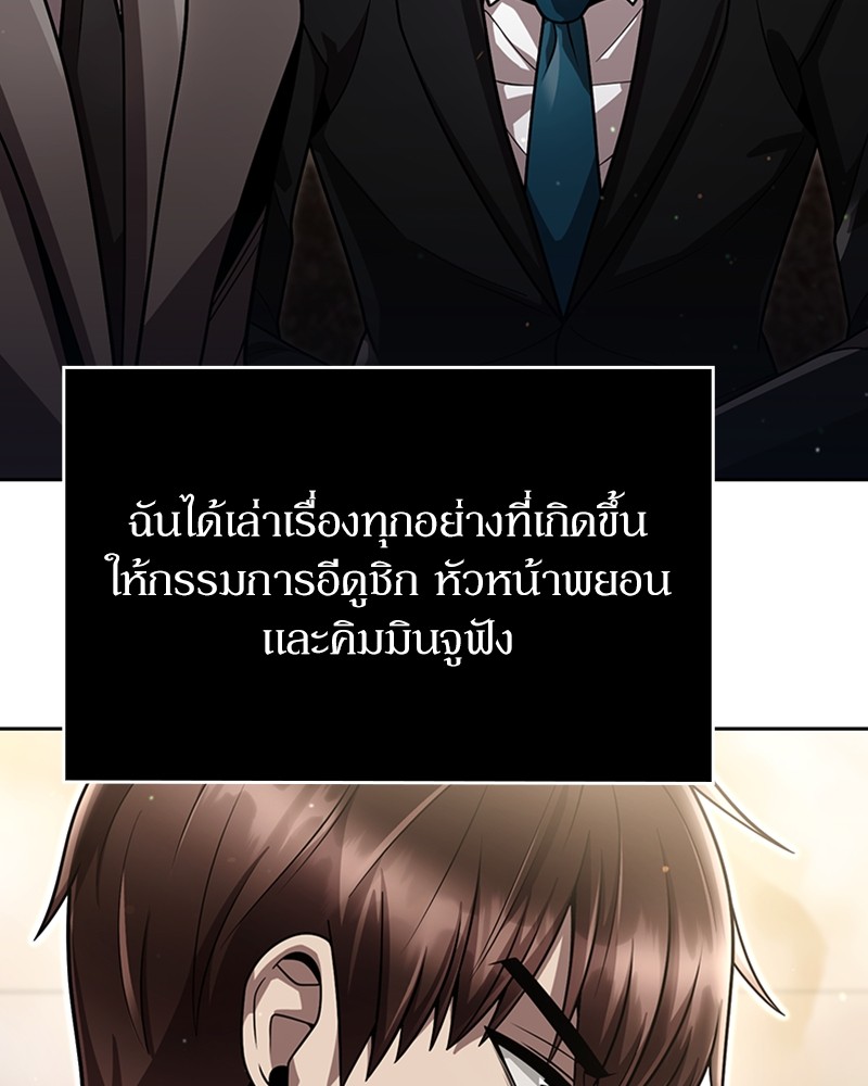Clever Cleaning Life Of The Returned Genius Hunter ตอนที่ 86 96