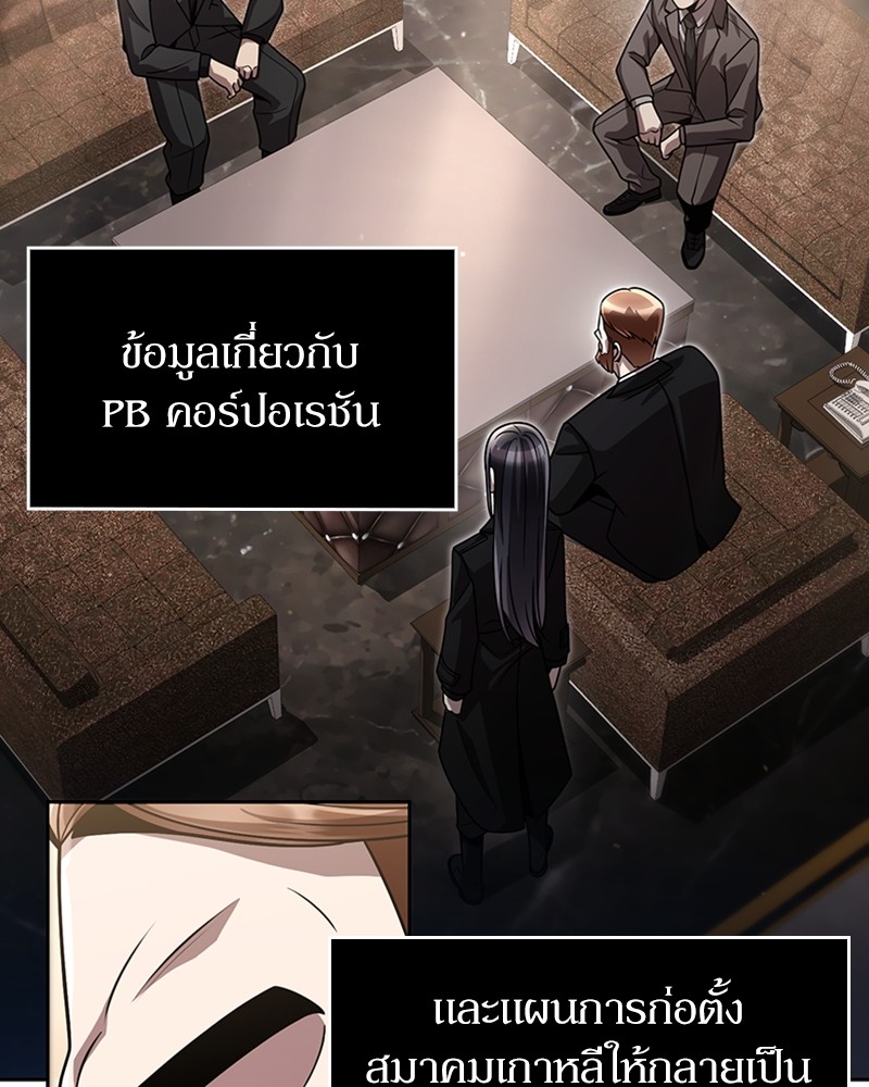 Clever Cleaning Life Of The Returned Genius Hunter ตอนที่ 86 100