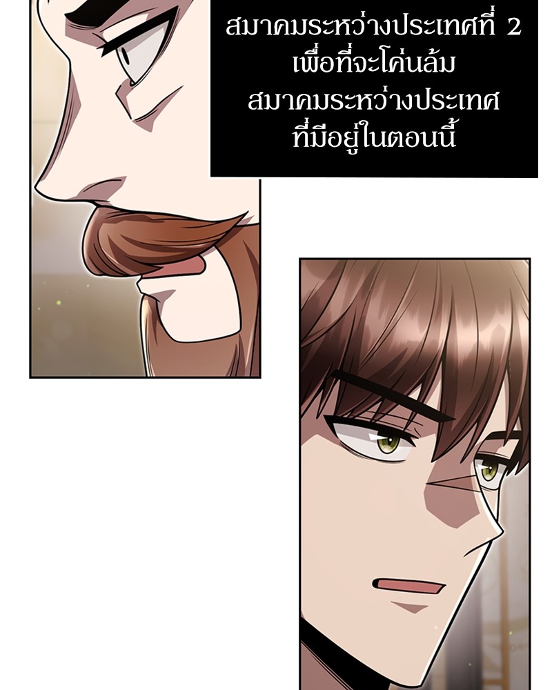 Clever Cleaning Life Of The Returned Genius Hunter ตอนที่ 86 101
