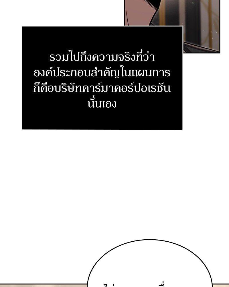Clever Cleaning Life Of The Returned Genius Hunter ตอนที่ 86 102