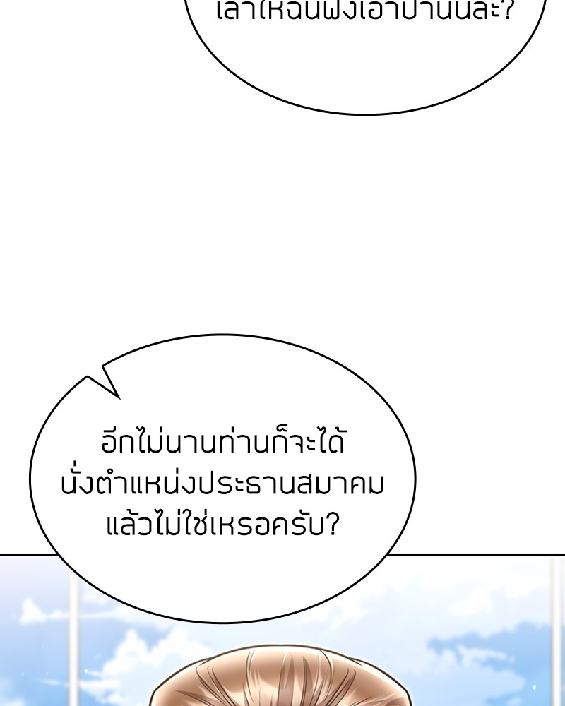 Clever Cleaning Life Of The Returned Genius Hunter ตอนที่ 86 104