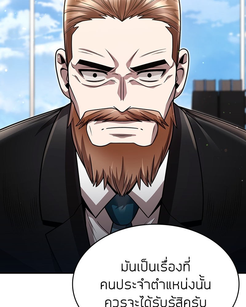 Clever Cleaning Life Of The Returned Genius Hunter ตอนที่ 86 105