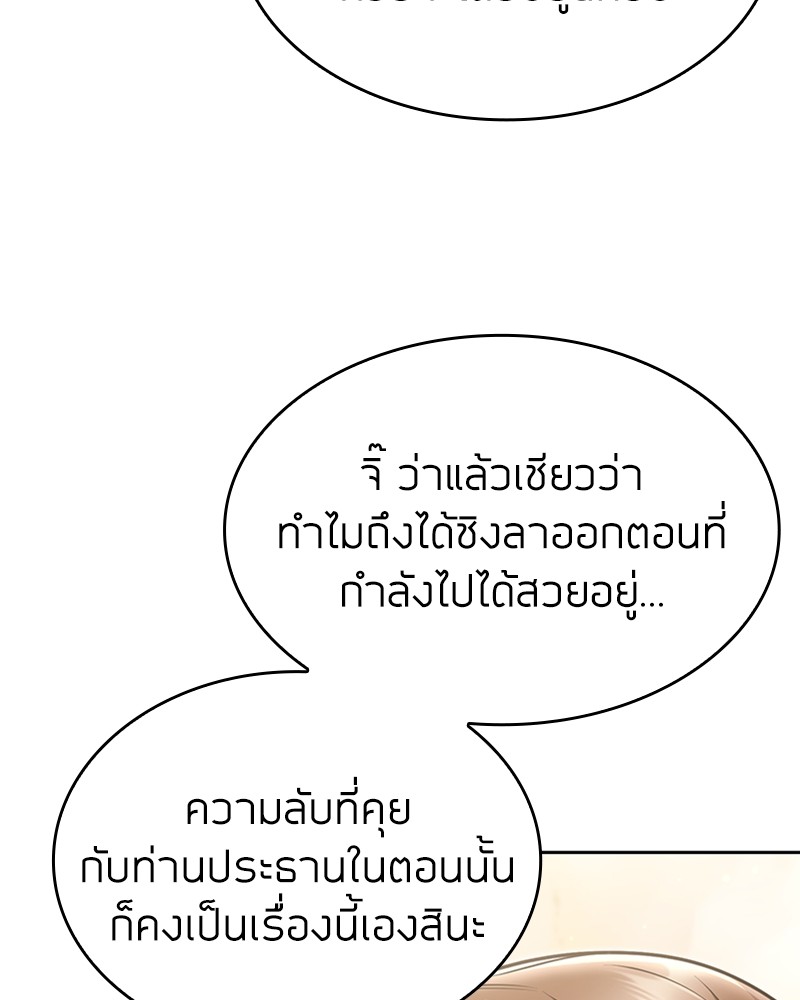 Clever Cleaning Life Of The Returned Genius Hunter ตอนที่ 86 106