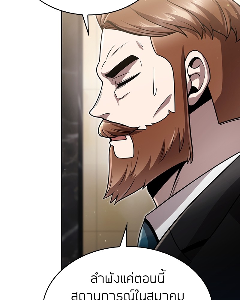 Clever Cleaning Life Of The Returned Genius Hunter ตอนที่ 86 107