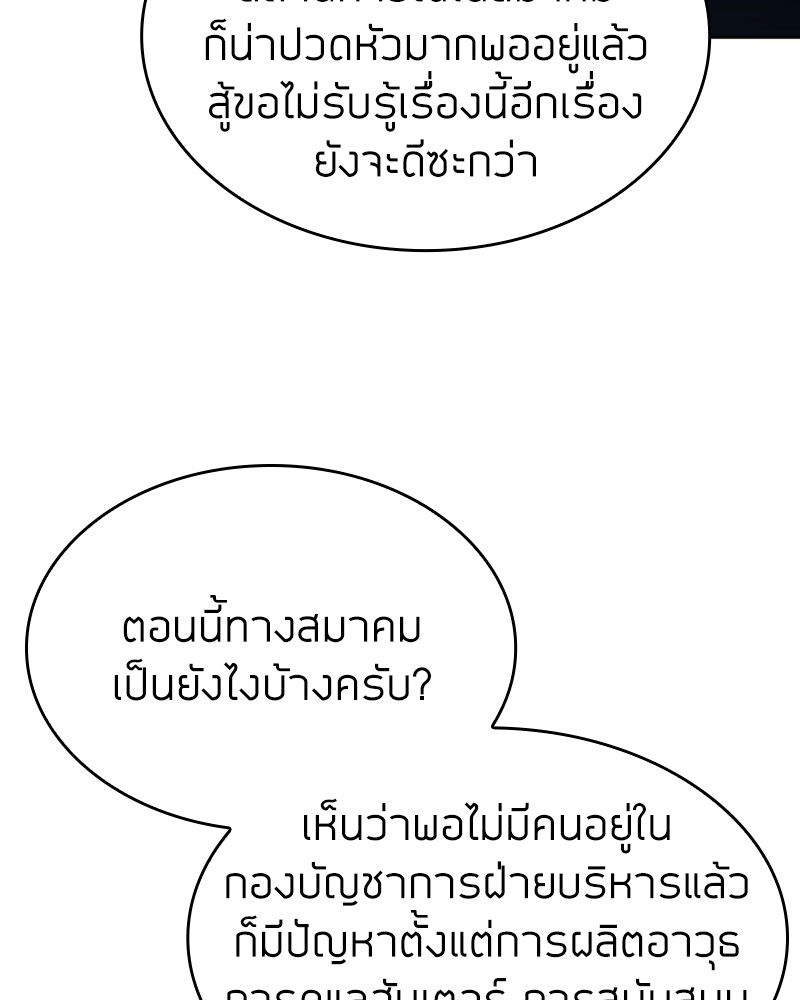 Clever Cleaning Life Of The Returned Genius Hunter ตอนที่ 86 108