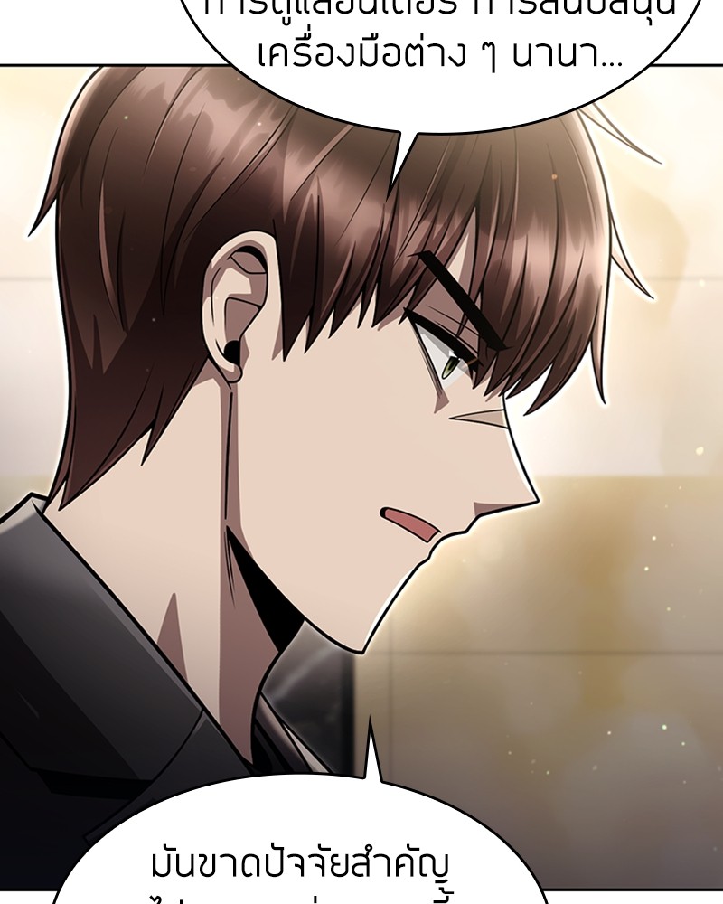 Clever Cleaning Life Of The Returned Genius Hunter ตอนที่ 86 109