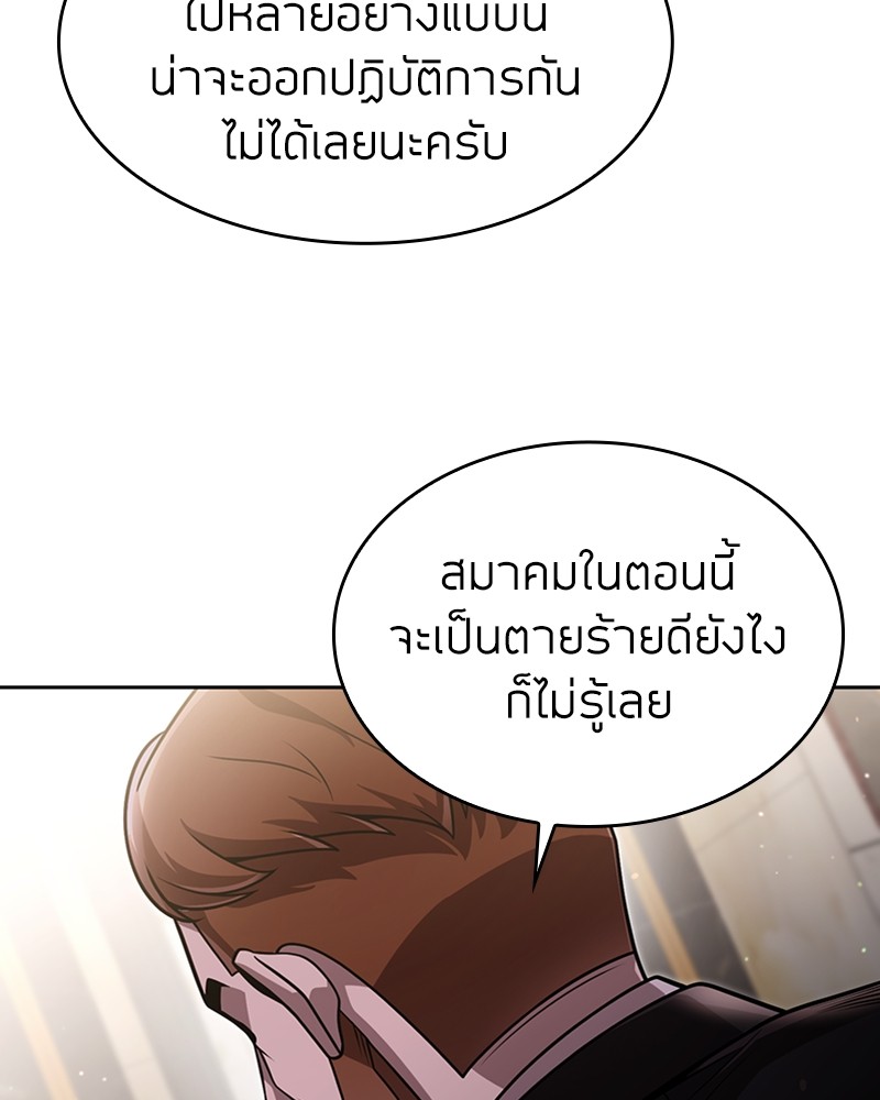 Clever Cleaning Life Of The Returned Genius Hunter ตอนที่ 86 110