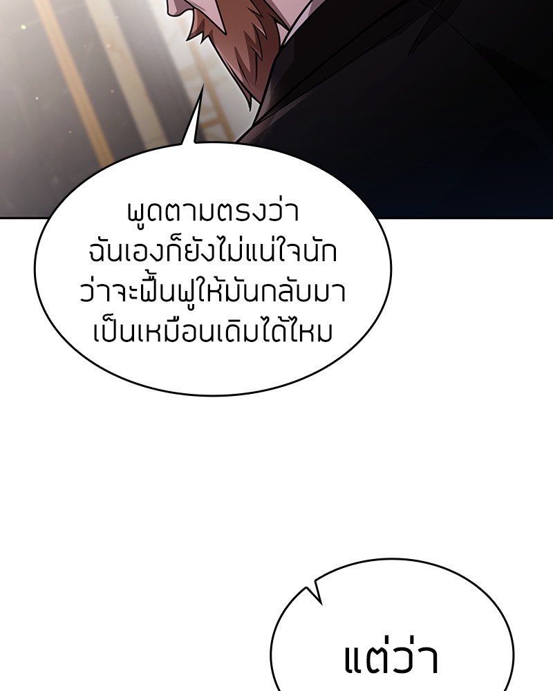 Clever Cleaning Life Of The Returned Genius Hunter ตอนที่ 86 111