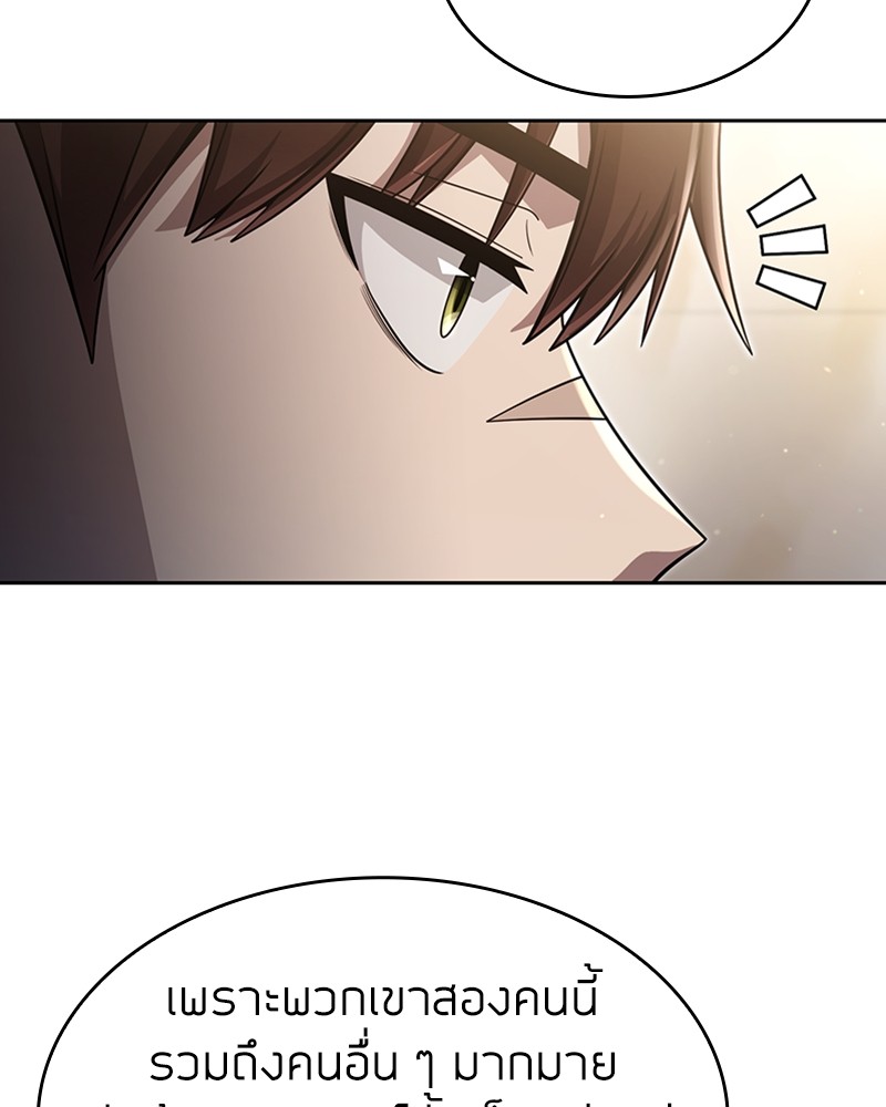 Clever Cleaning Life Of The Returned Genius Hunter ตอนที่ 86 112