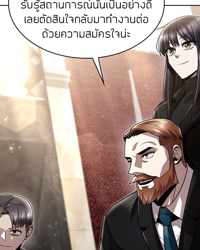 Clever Cleaning Life Of The Returned Genius Hunter ตอนที่ 86 113