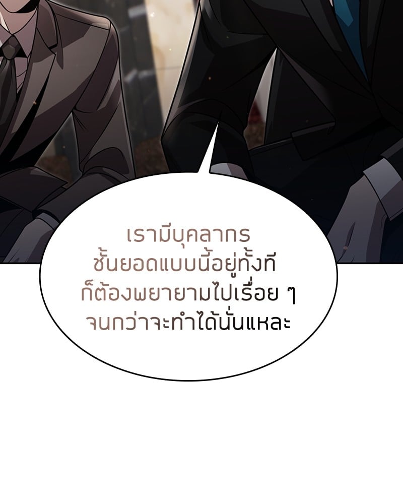 Clever Cleaning Life Of The Returned Genius Hunter ตอนที่ 86 114
