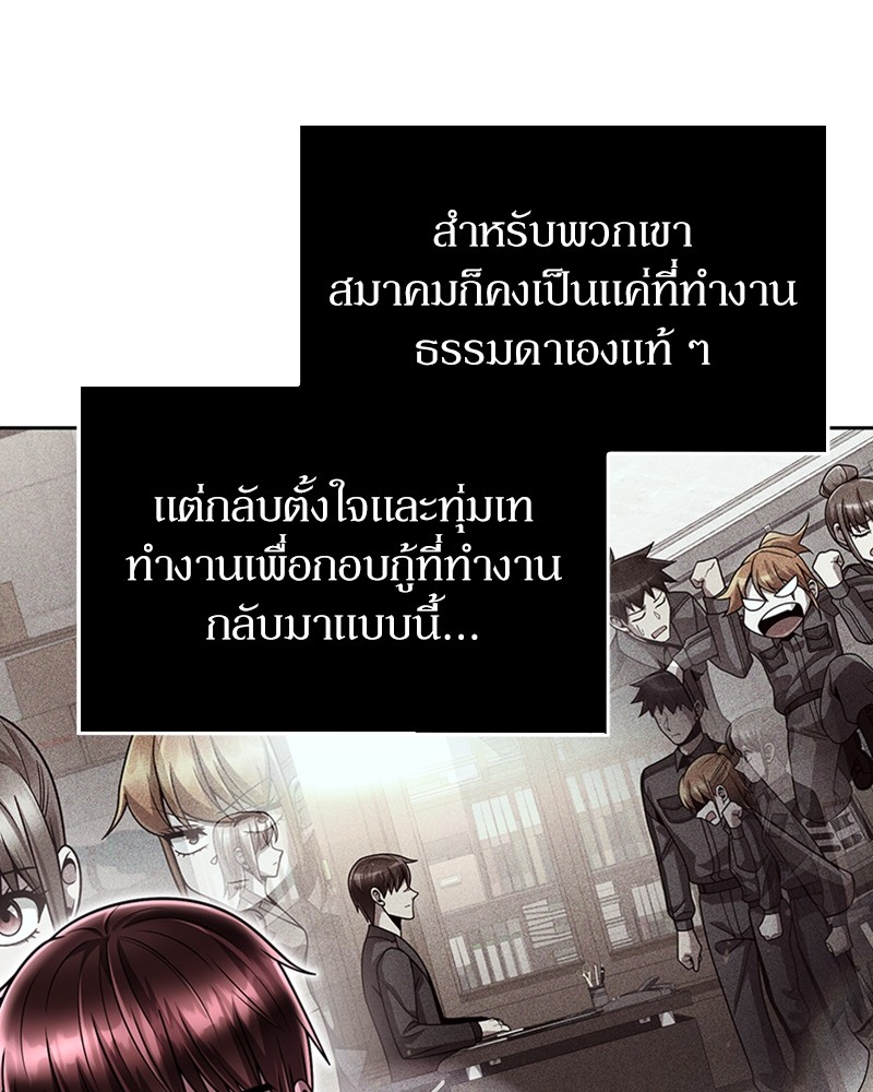 Clever Cleaning Life Of The Returned Genius Hunter ตอนที่ 86 115