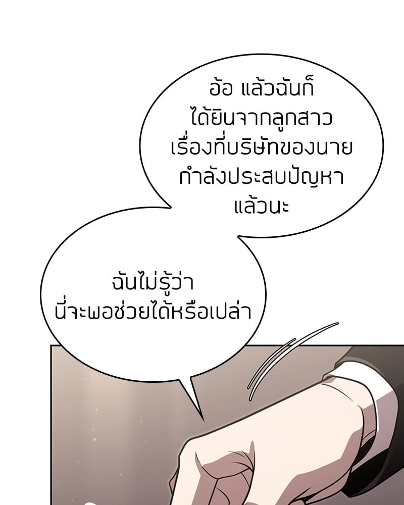 Clever Cleaning Life Of The Returned Genius Hunter ตอนที่ 86 117