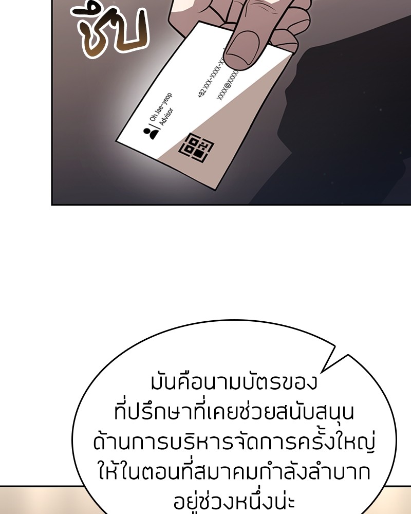 Clever Cleaning Life Of The Returned Genius Hunter ตอนที่ 86 118