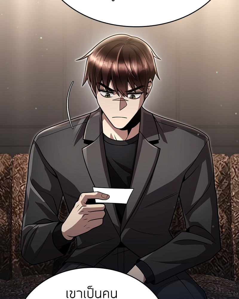 Clever Cleaning Life Of The Returned Genius Hunter ตอนที่ 86 119