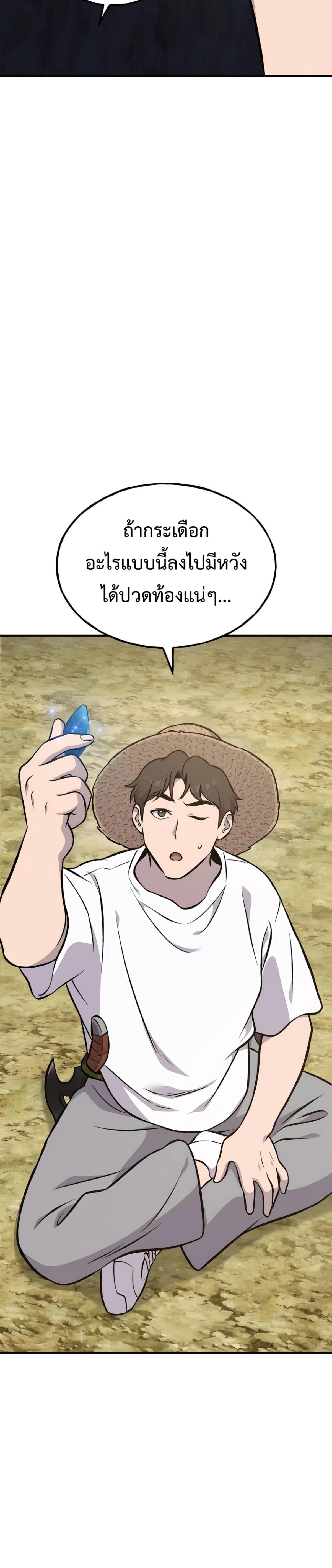 Solo Farming In The Tower ตอนที่ 86 12