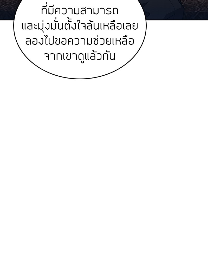 Clever Cleaning Life Of The Returned Genius Hunter ตอนที่ 86 120