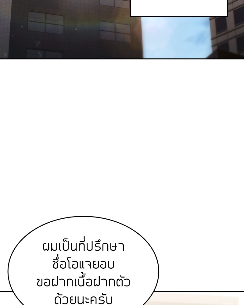 Clever Cleaning Life Of The Returned Genius Hunter ตอนที่ 86 122