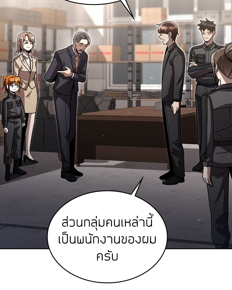Clever Cleaning Life Of The Returned Genius Hunter ตอนที่ 86 125