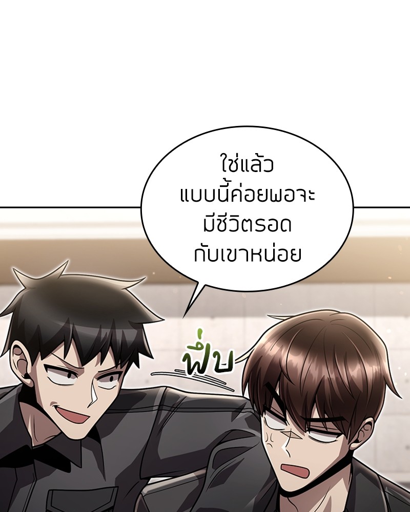 Clever Cleaning Life Of The Returned Genius Hunter ตอนที่ 86 126
