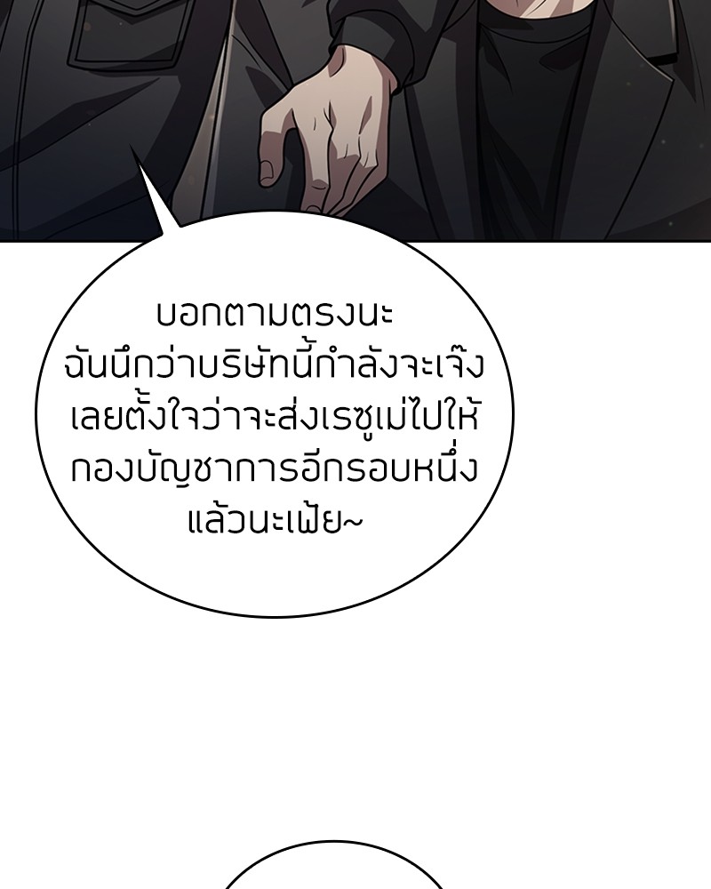 Clever Cleaning Life Of The Returned Genius Hunter ตอนที่ 86 127