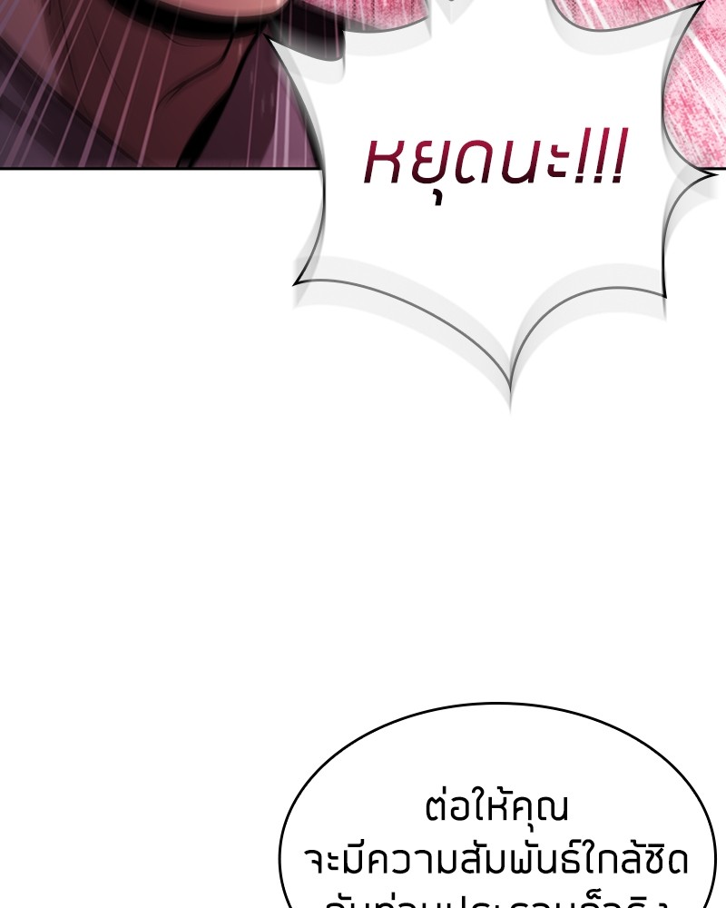 Clever Cleaning Life Of The Returned Genius Hunter ตอนที่ 86 130