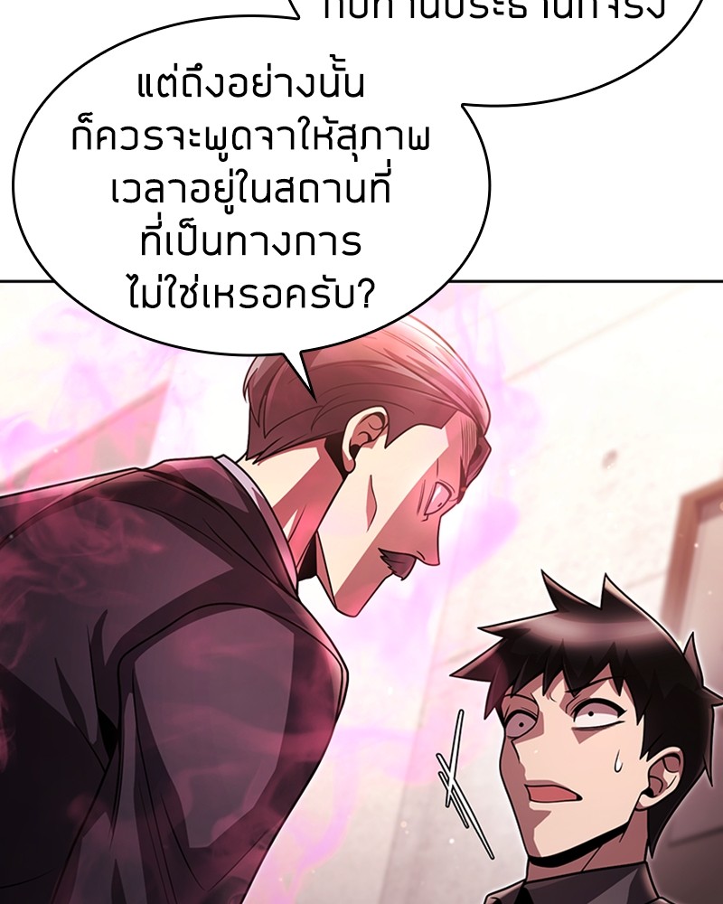 Clever Cleaning Life Of The Returned Genius Hunter ตอนที่ 86 131