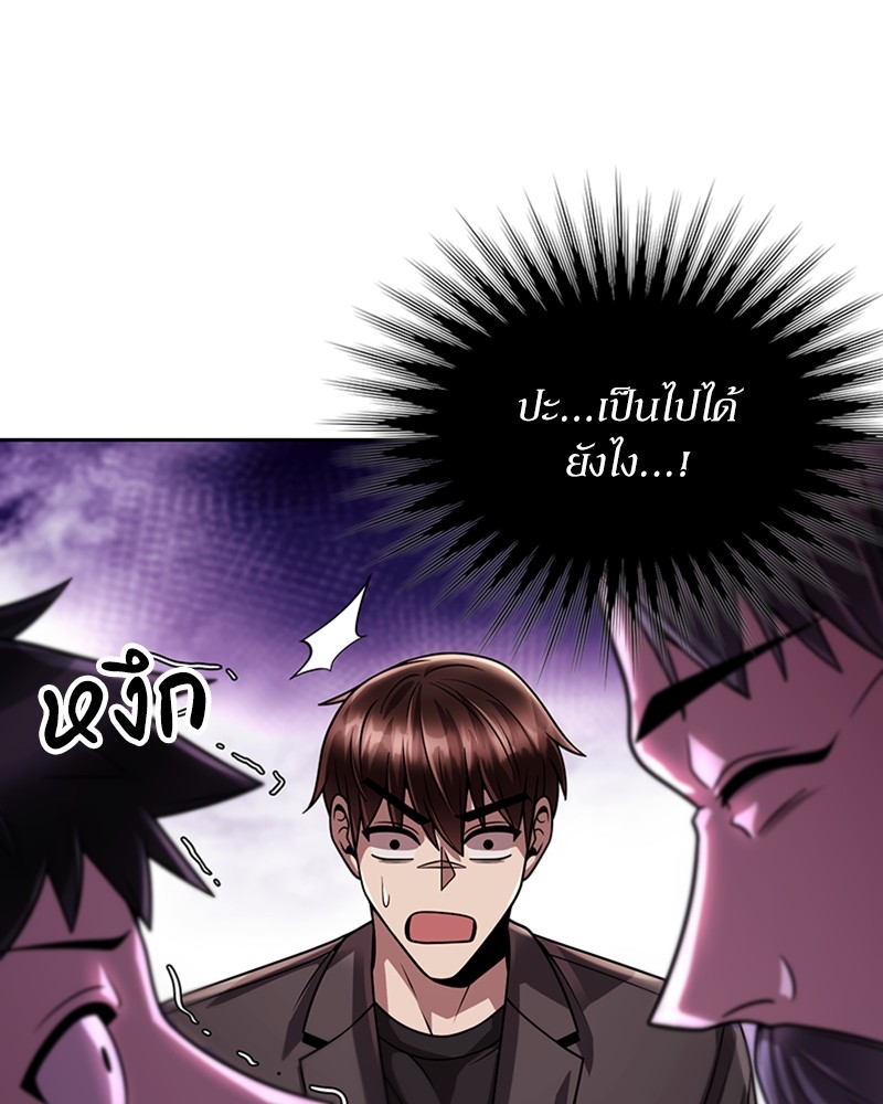 Clever Cleaning Life Of The Returned Genius Hunter ตอนที่ 86 134
