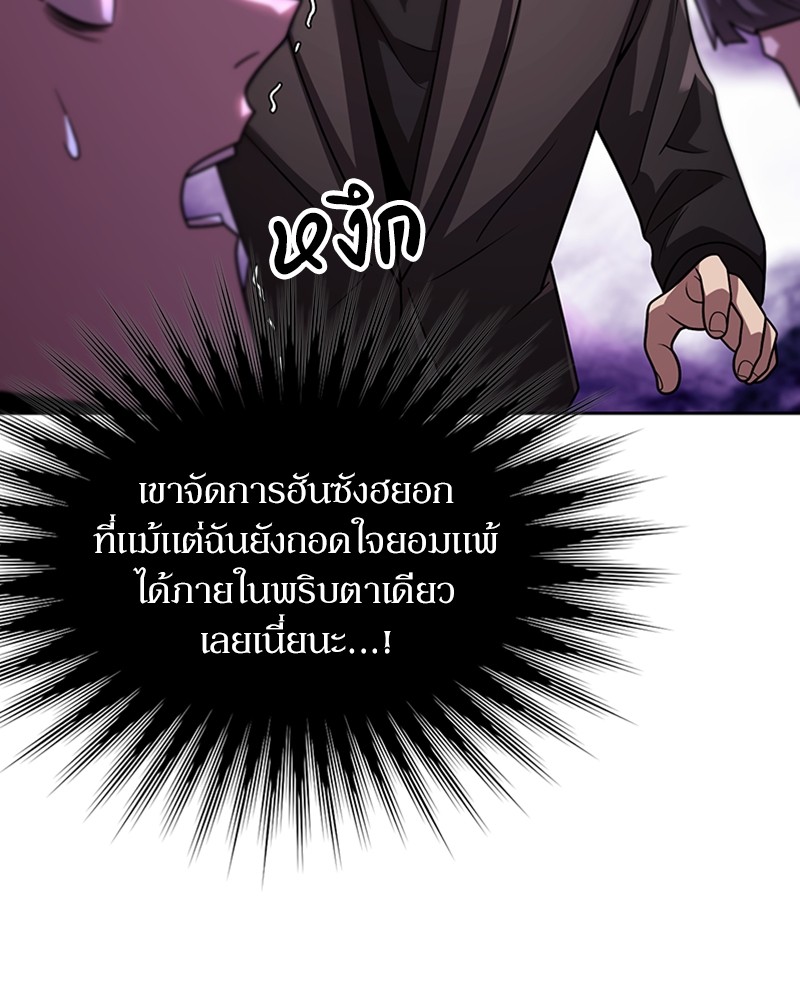 Clever Cleaning Life Of The Returned Genius Hunter ตอนที่ 86 135