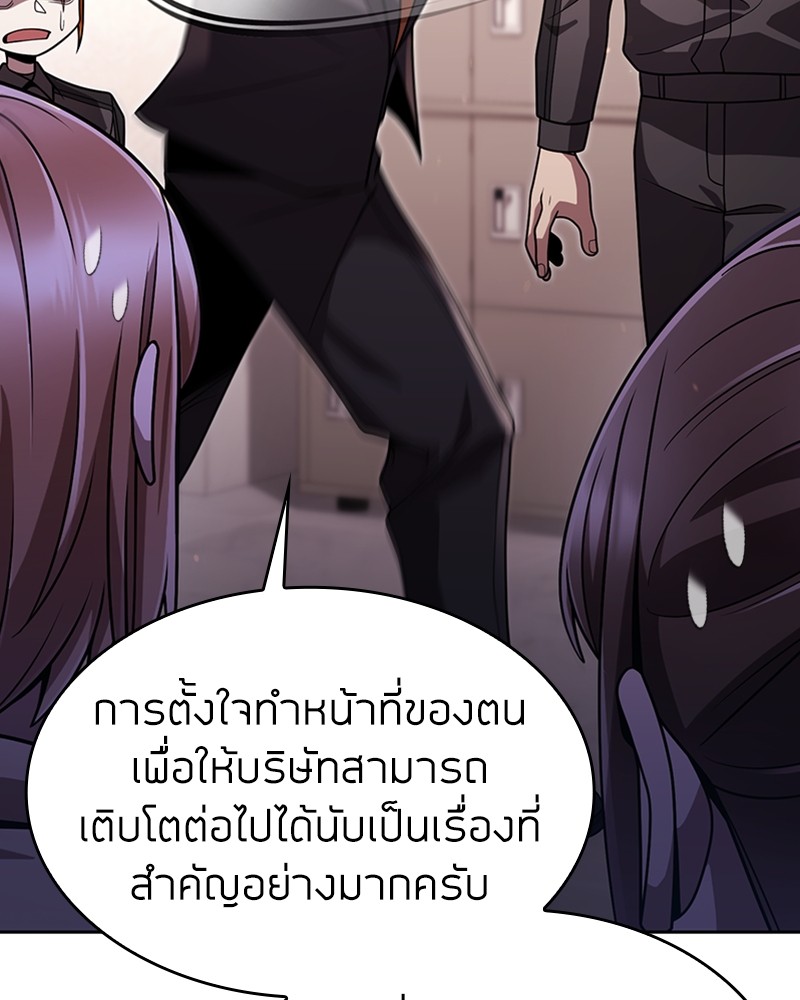 Clever Cleaning Life Of The Returned Genius Hunter ตอนที่ 86 137