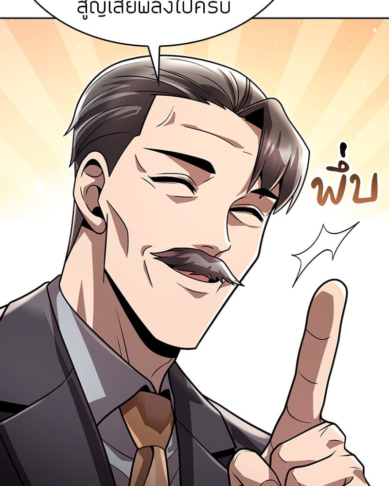 Clever Cleaning Life Of The Returned Genius Hunter ตอนที่ 86 139