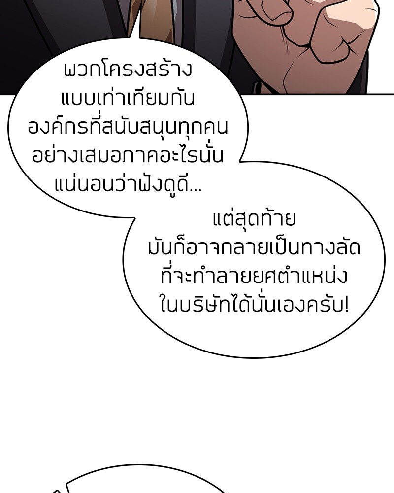 Clever Cleaning Life Of The Returned Genius Hunter ตอนที่ 86 140