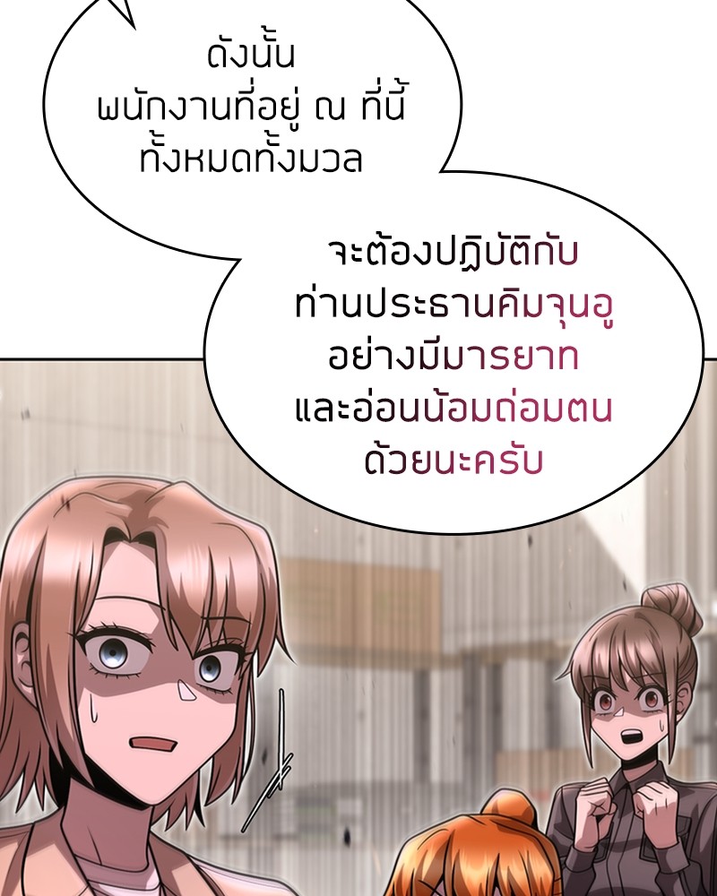 Clever Cleaning Life Of The Returned Genius Hunter ตอนที่ 86 141