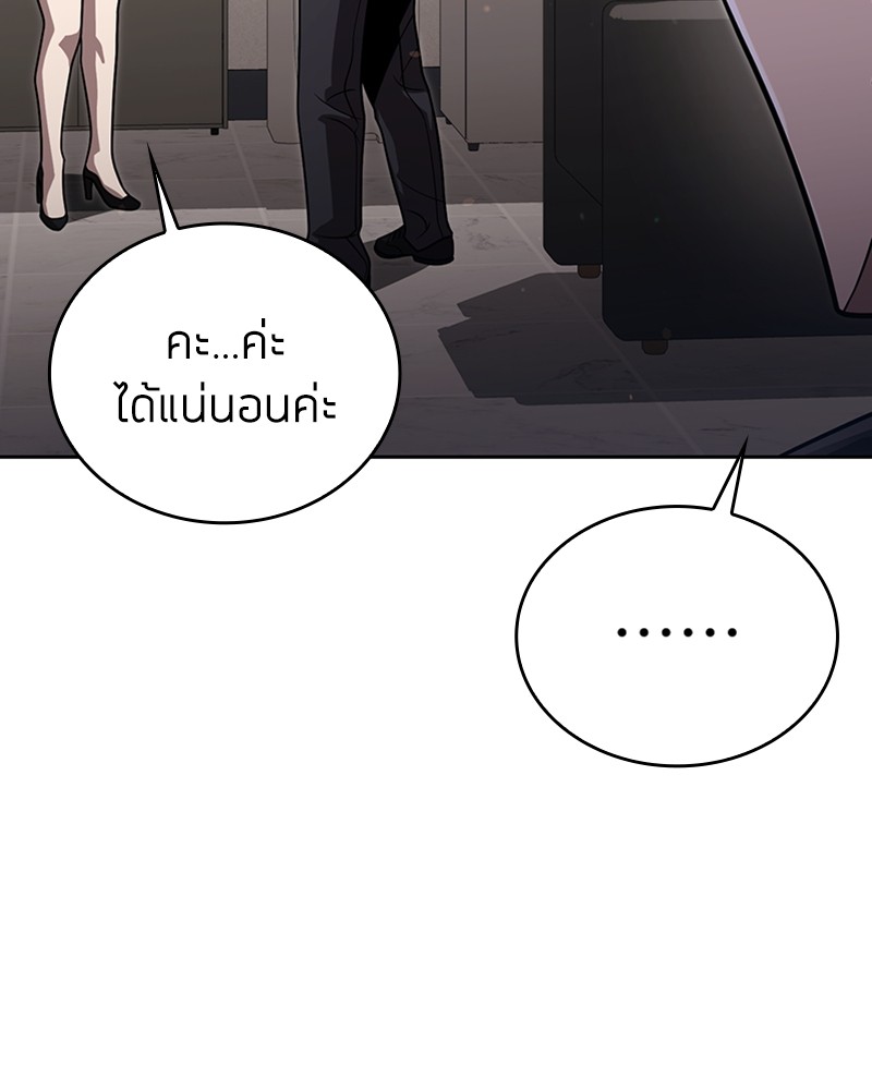 Clever Cleaning Life Of The Returned Genius Hunter ตอนที่ 86 144