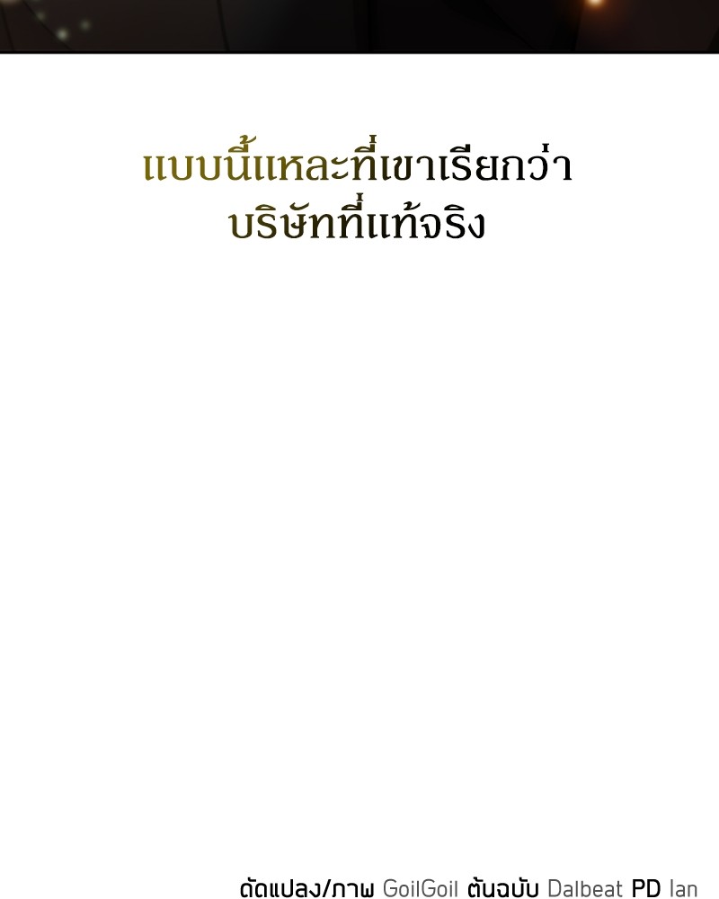 Clever Cleaning Life Of The Returned Genius Hunter ตอนที่ 86 147
