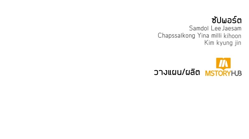 Clever Cleaning Life Of The Returned Genius Hunter ตอนที่ 86 148