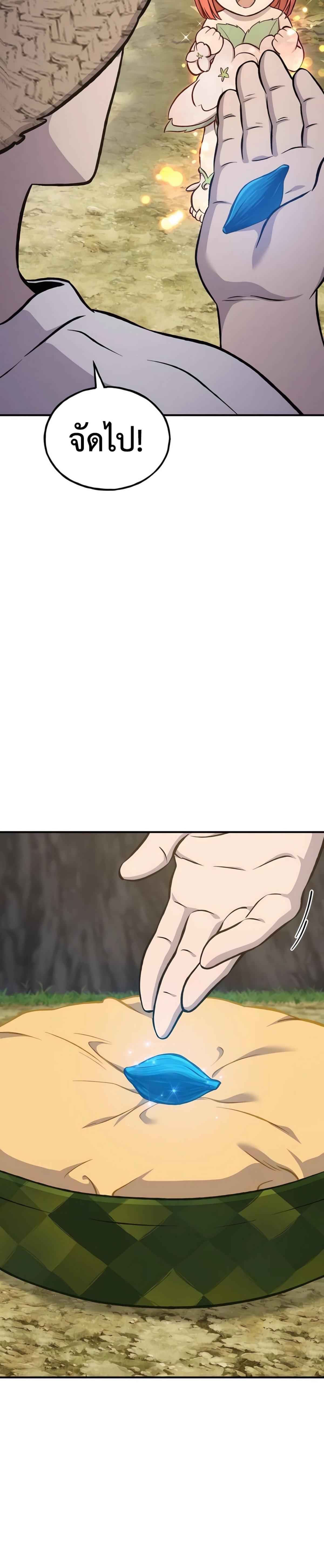 Solo Farming In The Tower ตอนที่ 86 15